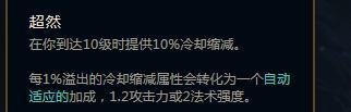 LOLs8火男符文加点图/s8新版复仇布兰德符文?