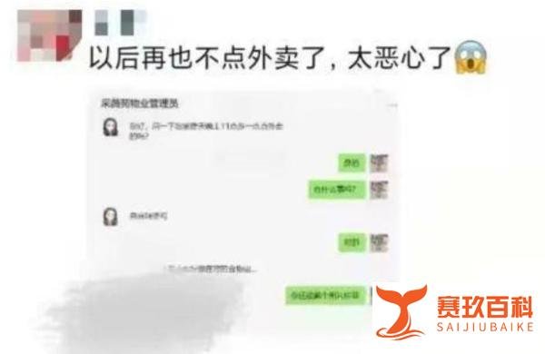 多大仇多大怨,外卖员朝餐盒撒尿被拘留14天
