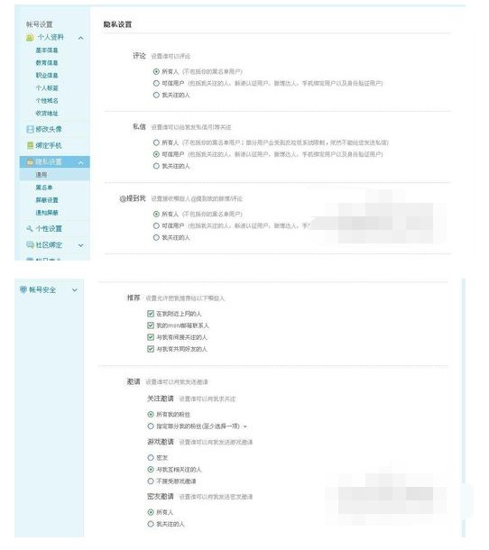 要关闭新浪微博怎样操作。