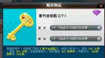 qq飞车消费券怎么用