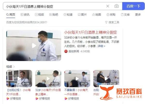 女孩在梨泰院跪地哭喊男朋友不在了与小伙每天1斤白酒患上精神分裂症