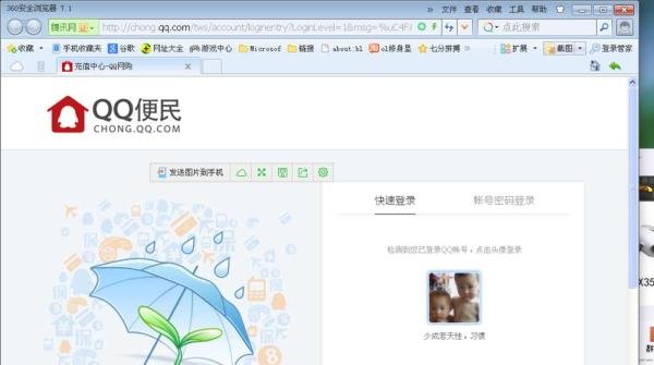 如何利用财付通给手机充值？