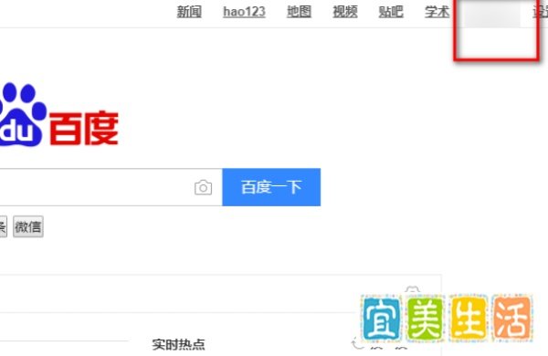 如何进入百度经验首页