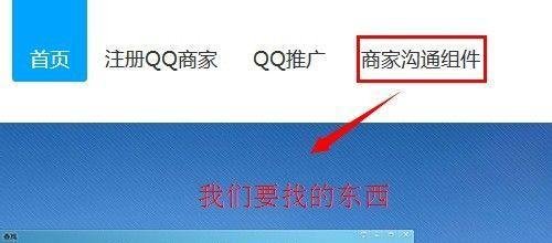 qq在线客服出现【未启用】怎么解决