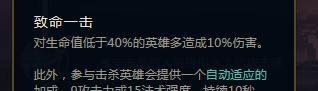 LOLs8火男符文加点图/s8新版复仇布兰德符文?