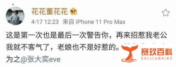 淘宝总裁夫人手撕女网红！蒋凡被调查，“价值”上百亿的绯闻？