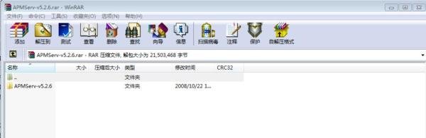 APMServ启动失败