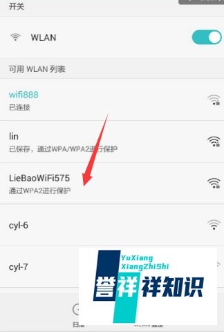 如何通过金山毒霸建立一个免费WiFi