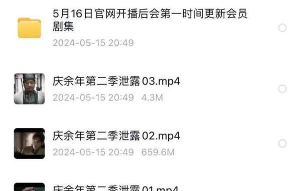 剧迷坐等《庆余年2》开播 这些人却争分夺秒抢红利