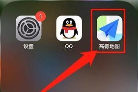 高德地图导航如何设置郭德纲语音播报？
