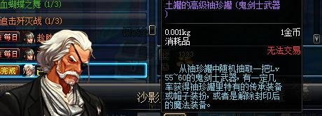 DNF收集徽章任务攻略