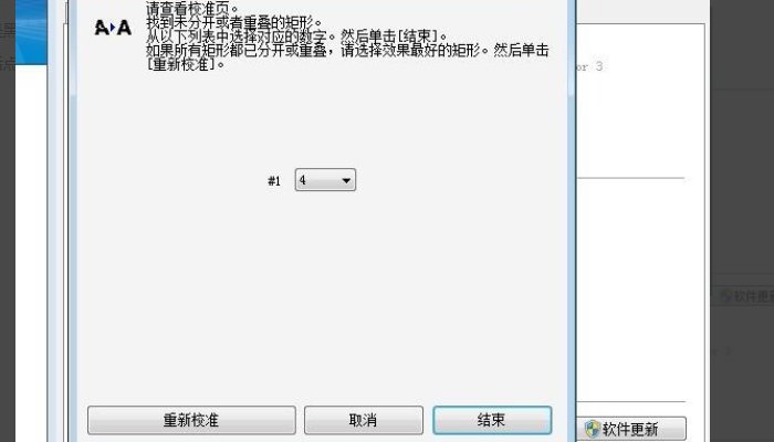 怎么校准打印机打印头？