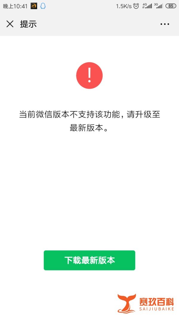 安卓怎么下载微信64位版本