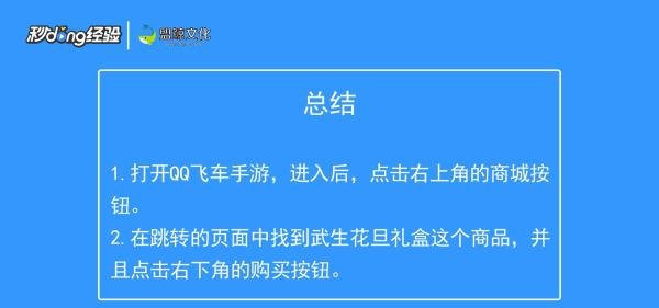 QQ飞车京剧系列套装怎么获得