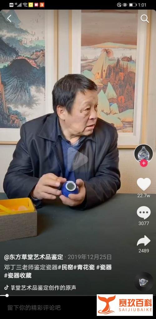 古玩直播带货市场开始整顿,不得删除屏蔽不利评价,主播应满十六岁