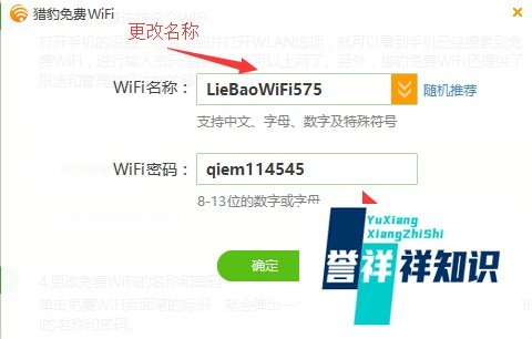 如何通过金山毒霸建立一个免费WiFi