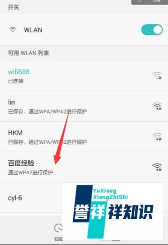 如何通过金山毒霸建立一个免费WiFi