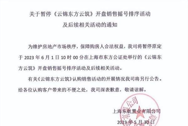 北京豪宅项目爆火,亿万富豪顶40度高温看房,仅茶水费就要160万