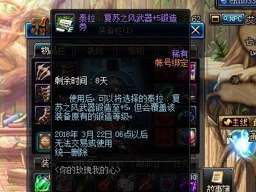 DNF如何获得泰拉复苏之风武器并强化+10锻造+5