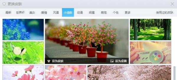 怎么下载360浏览器的皮肤图片