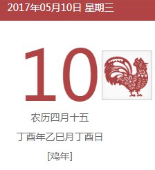 2017年4月20日是星期四,2017年5月10日是星期几?