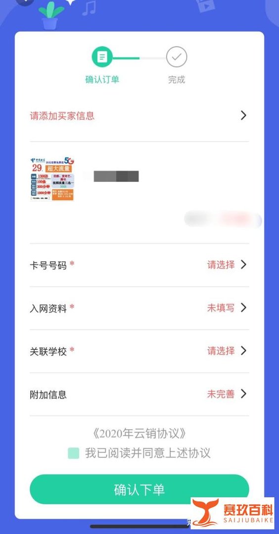 套餐分享：浙江电信校园卡套餐，29元每月，80G流量，300分钟通话，100短信，少有的牛卡，关键自己在线申请