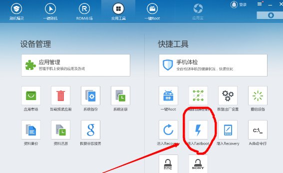 三星i9003怎么进入刷机模式
