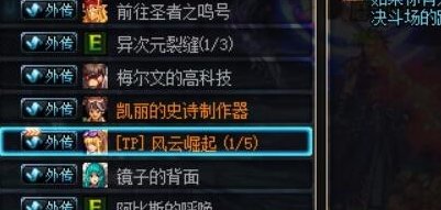 dnf中TP技能点是什么,怎么才有??