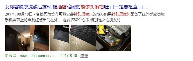 酒店激战一共多少集