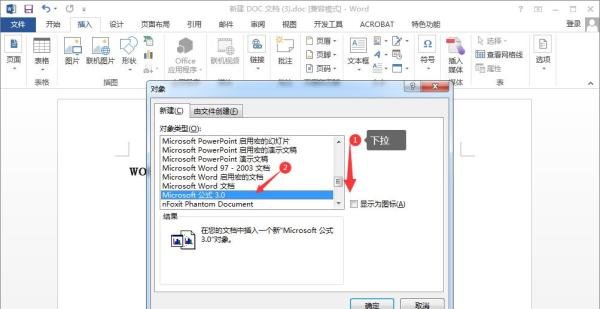 word公式编辑器灰色，无法使用怎么办