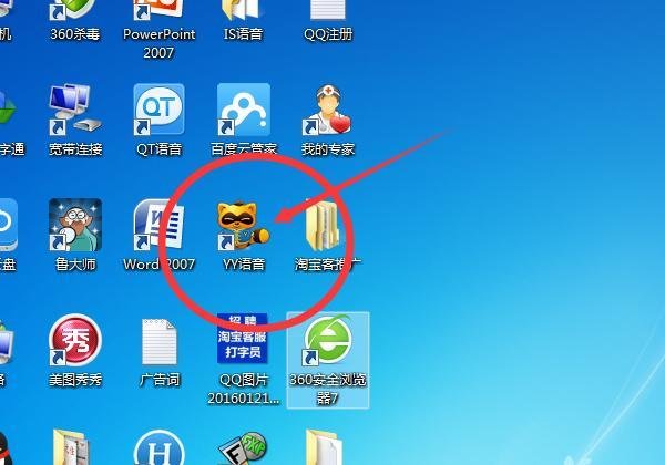 如何快速申请YY号?