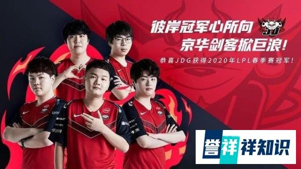 JDG击败全华班夺冠，斗鱼Joker复盘：左手不懂辅助型中单