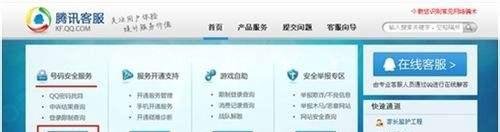QQ限制登录怎么解除?