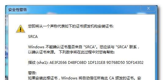 12306证书错误 12306证书怎么安装