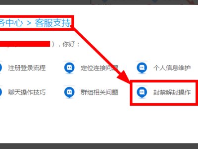 陌陌解封方法?