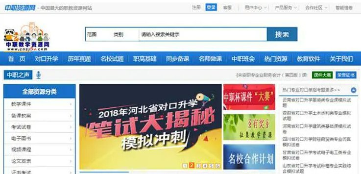 教案免费下载网站有哪些