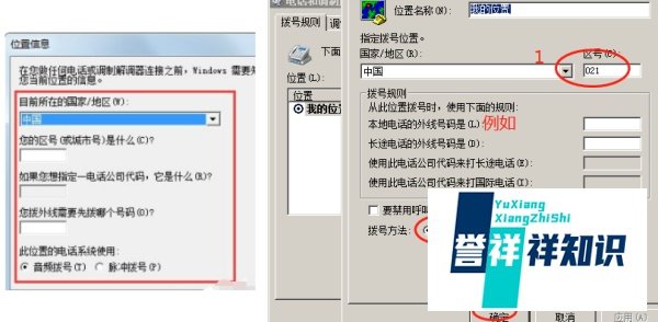 win7超级终端在哪?