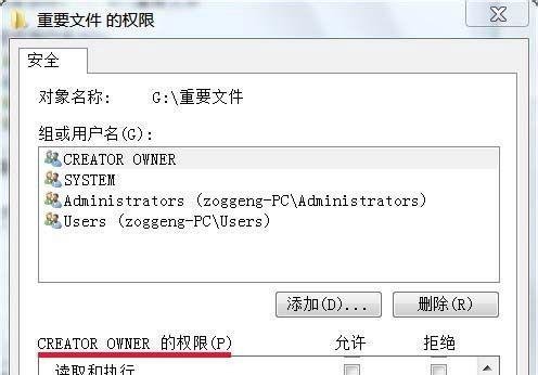 如何设置禁止文件夹写入?
