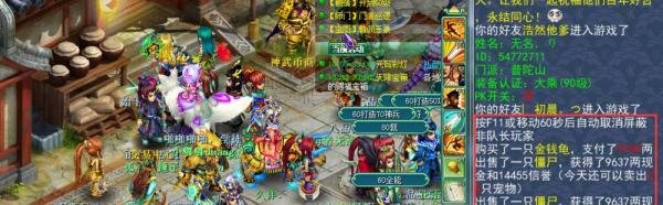 神武怎么出售宠物，神武宠物怎么交易