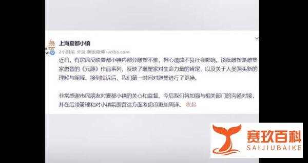 上海一商业广场雕塑被指性暗示 造型十分不雅