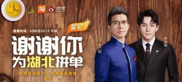 58名主播被禁5年，李佳琦被央视立捧，非头部主播机会在哪？