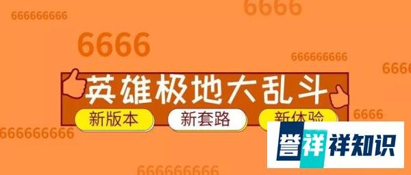 滑着滑着团战就赢了，极地大乱斗站撸流复仇之矛玩法分享