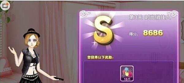 QQ炫舞旅行挑战s图文攻略
