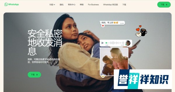 一图告诉你WhatsApp、WhatsApp商业号和WhatsApp API号的区别