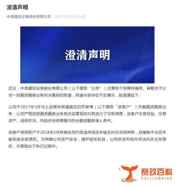 69岁老人加杠杆炒股爆仓倒欠千万！中信建投回应
