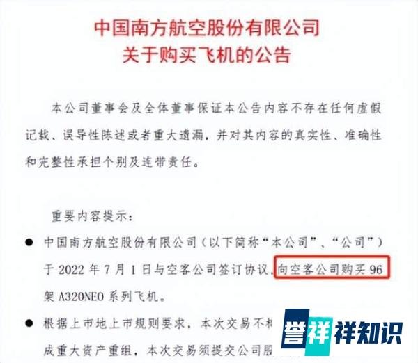 史上最大订单!三大航空公司合计购买近300架飞机,四大原因曝光