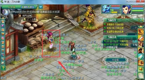 神武怎么出售宠物，神武宠物怎么交易