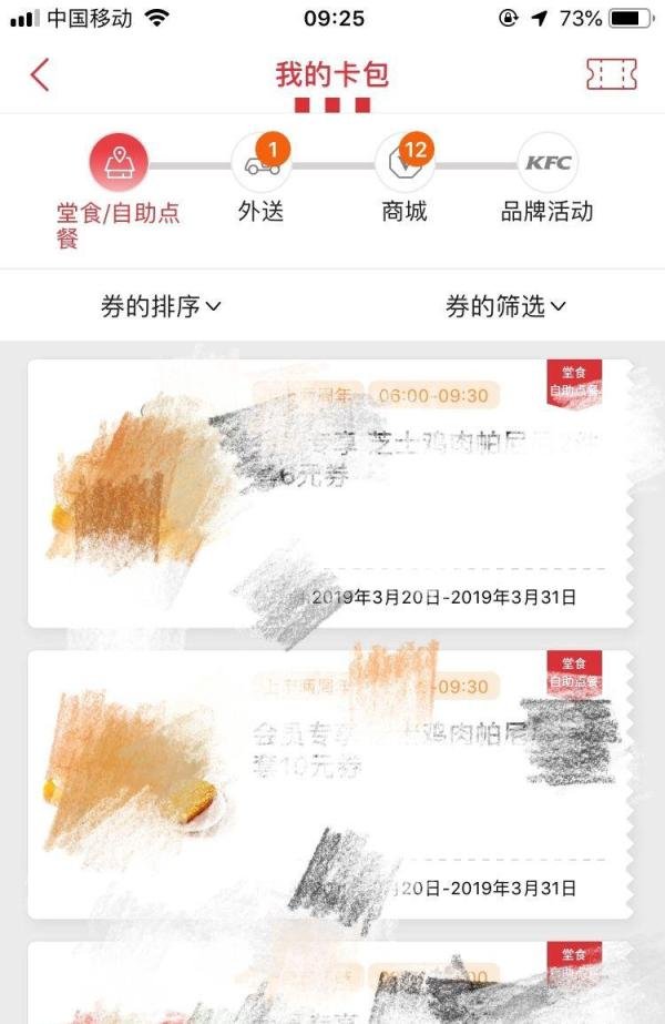 肯德基春分半价桶如何使用
