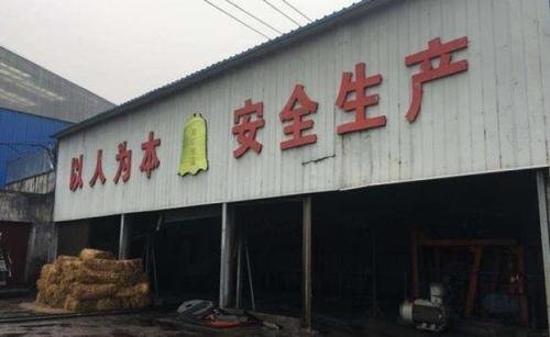 四川乐山再通报刺激性气雾情况，到底是什么原因？