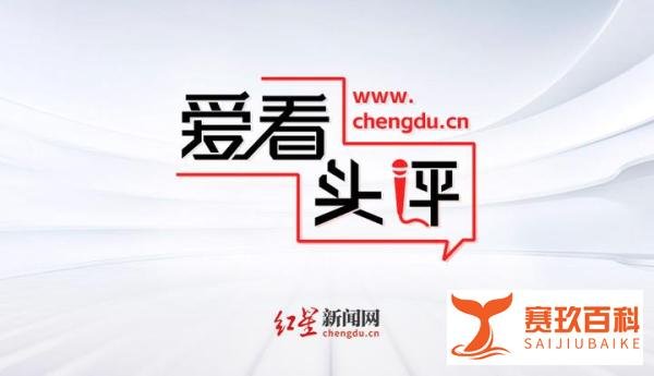 爱看头评|大学归来仍是高中毕业 是造谣者必付的代价